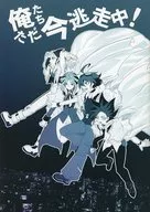 俺たちただ今逃走中！ / イボンヌ