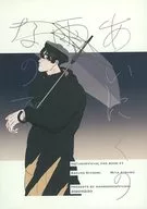 Unfortunately it's raining / Shiumai