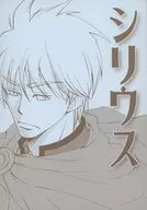 Sirius / Kaede Fuyuuma