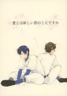 Is love a new punishment?