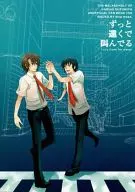 ずっと遠くで叫んでる / ヤマダ