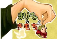 Marimo no Kimochi / Matsudashiita
