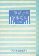 One thing is pumpkin