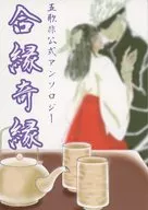 Koen Kien / Tsukiwatari / Yawn