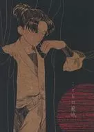 Kodomo no Kakojo / Motoyoshi