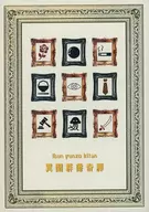 Imon Gunzo Kitan / Sako