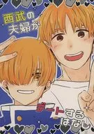 A Date for a Seibu Couple / One Coin