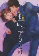 Solo en el mundo / Kara Zukiyoshi