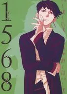 1568 / Sob o sol escaldante