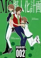 MS擬人化計画 002 / 暁空子