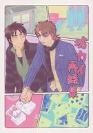 坊Kai再录集/如月