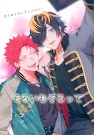 Tai Mo Taitai / Shino / Kabuko