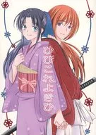 ひびこれよきひ / F / たけ子