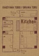 Kitchen/Yukawa