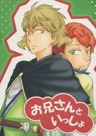 お兄さんといっしょ / にがり