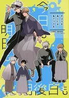 Kyomo Ashitamo Ashita Tenmo / Hachi Taniguchi