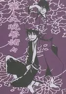 Beautiful Dinners : Various / Yuzu
