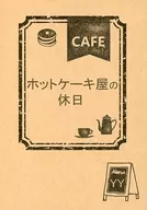 薄烤饼店的假日/YY