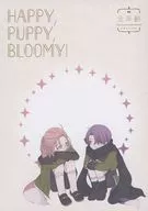 HAPPY PUPPY BLOOMY！ / めぐ