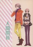 人際關系/965