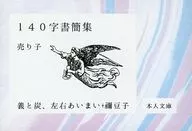 140 cartas e vendedores