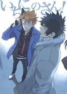 一之三！/小沙丁鱼