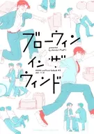 Blowwin in the Wind/Oharuko