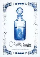 0年起的故事/Yui菜