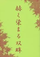 Hyukaku Someru Sohiti / Tachibanaya