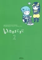 不知不觉地2/kit.