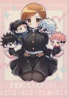 野薔薇に成り代わったら、本当に紅一点になってしまいました / 兎稀（Toki）