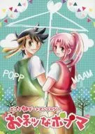 Oneness ポプマ / Subaco / Pirome