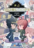 50天后0 0少年/兰