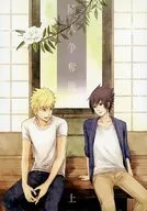 "Holiday (Part 1)" / uruka