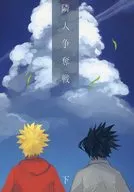 "Holiday (Part 2)" / uruka