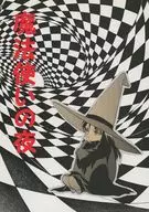 Sorcerer's Night / Silver Cat
