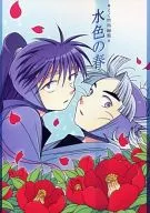 Aguamarina primavera / Naruko