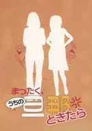 Mi marido se llama Natsuki.