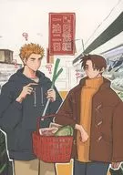 Daily 1 night 2 days / aida