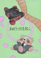 宁宁前/冈本