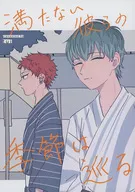 Their season goes around / a little while ago