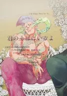 I'll be with you / G. rin