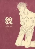 Apariencia : Urasanzo (URASANZOU)