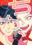 Chii/Shiretokudman