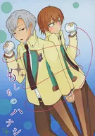 Moshimo no hanashi / arimori