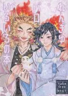 【免費配發本】Rengi Paro各種書/Genko