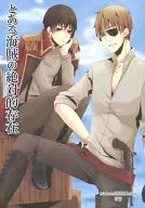 The Absolute Existence of Certain Pirates / tirol