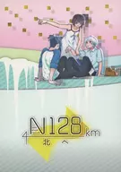 N128km al norte / Kanke