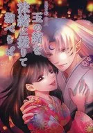 If you can tie Tama no O (Jeweled Cord) in 沫緒, you will have a strange story and a strange tale, Sono no Ni / Koaoi