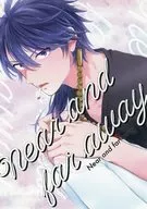 near and far away / うめ